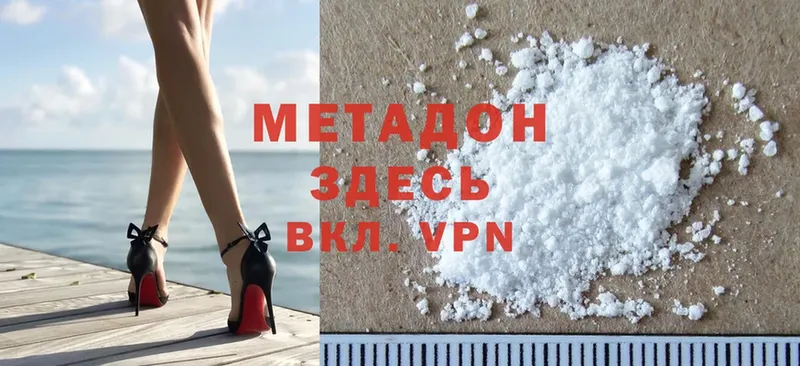 закладка  Приволжск  Метадон methadone 